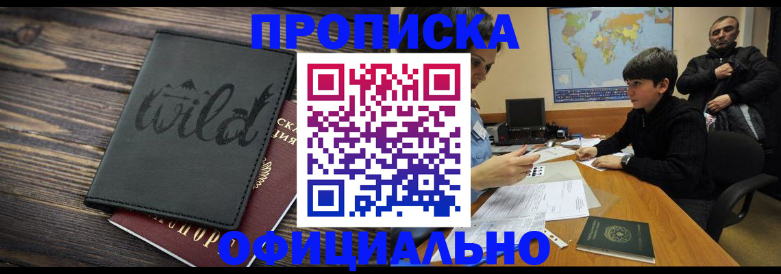 временная регистрация недорого в Светогорске