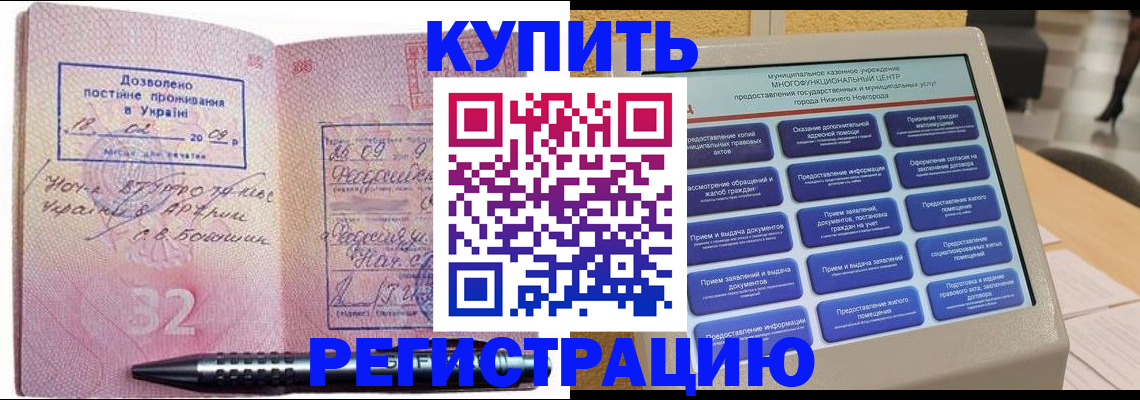 временная регистрация адрес в Светогорске