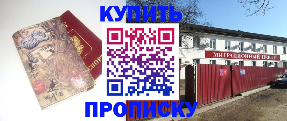 прописка от собственника в Светогорске