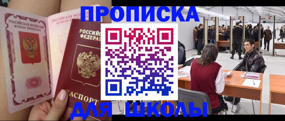 прописка для военкомата в Светогорске