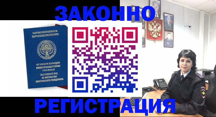 прописка ребенка в Светогорске