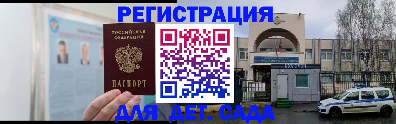 временная регистрация недорого в Светогорске