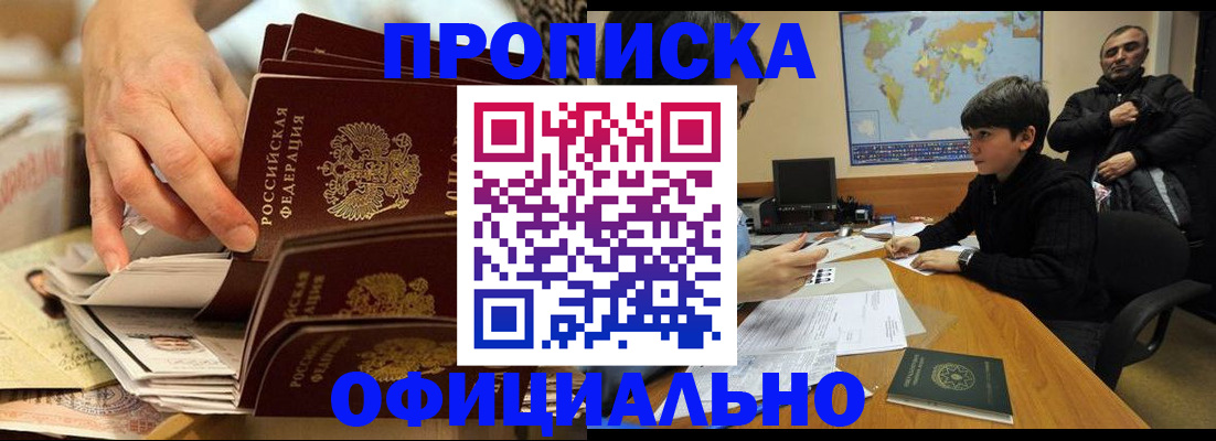 прописка для военкомата в Светогорске