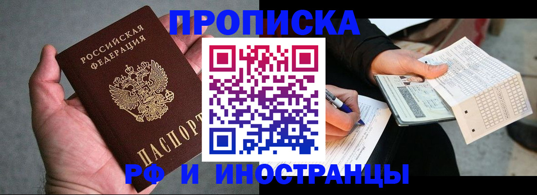 временная регистрация для школы в Светогорске